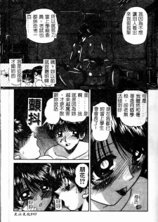 [Chunrouzan] Rankou Enikki [Chinese] - page 46