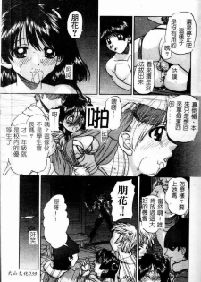 [Chunrouzan] Rankou Enikki [Chinese] - page 40