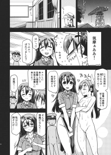 (C86) [Matsumoto Drill Kenkyuujo (Naganoon, Kazumi Yoshiyuki)] Tone-san to Chikuma-san (Kantai Collection -KanColle-) - page 13