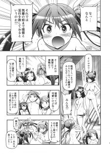 (C86) [Matsumoto Drill Kenkyuujo (Naganoon, Kazumi Yoshiyuki)] Tone-san to Chikuma-san (Kantai Collection -KanColle-) - page 4