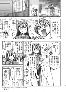 (C86) [Matsumoto Drill Kenkyuujo (Naganoon, Kazumi Yoshiyuki)] Tone-san to Chikuma-san (Kantai Collection -KanColle-) - page 26