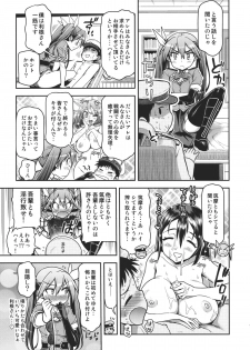 (C86) [Matsumoto Drill Kenkyuujo (Naganoon, Kazumi Yoshiyuki)] Tone-san to Chikuma-san (Kantai Collection -KanColle-) - page 6