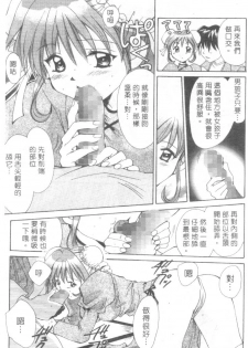 [Setsuna] Lovely Eyes [Chinese] - page 34