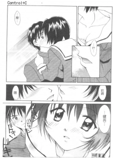 [Setsuna] Lovely Eyes [Chinese] - page 44