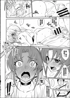 (C86) [Nobita Graph (Ishigana)] Cure la In! (HappinessCharge Precure!) [Chinese] - page 23