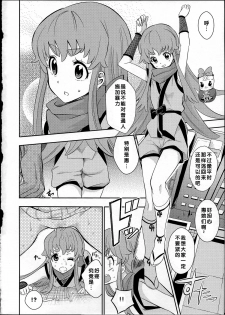 (C86) [Nobita Graph (Ishigana)] Cure la In! (HappinessCharge Precure!) [Chinese] - page 5