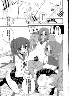 (C86) [Nobita Graph (Ishigana)] Cure la In! (HappinessCharge Precure!) [Chinese] - page 26