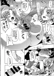 (C86) [mon-petit (Mon-petit)] Wheel of Fortune (HappinessCharge PreCure!) - page 9