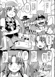 (C86) [mon-petit (Mon-petit)] Wheel of Fortune (HappinessCharge PreCure!) - page 4