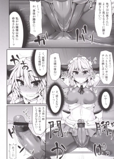 (Kouroumu 10) [Stapspats (Hisui)] Gensoukyou Futanari Chinpo Wrestling 5 - Sakuya vs Satori (Touhou Project) - page 16