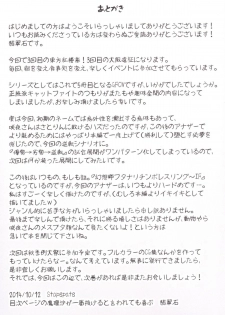 (Kouroumu 10) [Stapspats (Hisui)] Gensoukyou Futanari Chinpo Wrestling 5 - Sakuya vs Satori (Touhou Project) - page 29