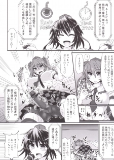 (Kouroumu 10) [Stapspats (Hisui)] Gensoukyou Futanari Chinpo Wrestling 5 - Sakuya vs Satori (Touhou Project) - page 6