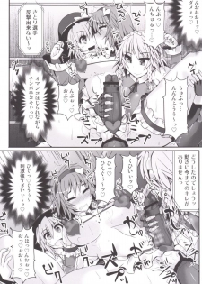 (Kouroumu 10) [Stapspats (Hisui)] Gensoukyou Futanari Chinpo Wrestling 5 - Sakuya vs Satori (Touhou Project) - page 26