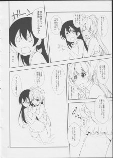 (CT24) [MuraMura Pocky, Sinosino (Kasumi, Sinohara Sinome)] Chocolate Fever (Love Live!) - page 2