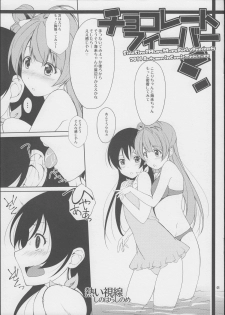 (CT24) [MuraMura Pocky, Sinosino (Kasumi, Sinohara Sinome)] Chocolate Fever (Love Live!) - page 1