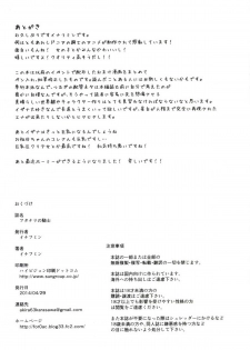 [Enoughmin (Enoughmin)] Futanari no Kishi (Knights of Sidonia) [Digital] - page 26