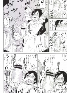 [Enoughmin (Enoughmin)] Futanari no Kishi (Knights of Sidonia) [Digital] - page 28