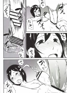 [Enoughmin (Enoughmin)] Futanari no Kishi (Knights of Sidonia) [Digital] - page 10