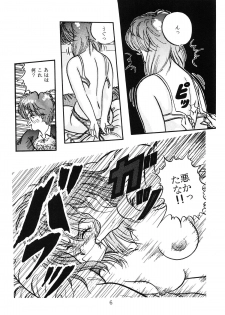 [Doku Kinoko Club (Mibuno Kakashi)] Doku Kinoko Vol. 5 - page 7