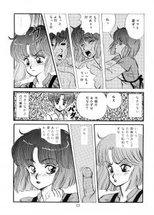 [Doku Kinoko Club (Mibuno Kakashi)] Doku Kinoko Vol. 5 - page 14