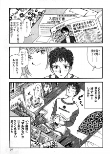 [Yamamoto Joahnne] Marx Girl - page 29