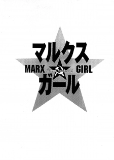 [Yamamoto Joahnne] Marx Girl - page 6