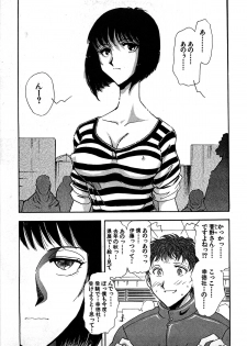 [Yamamoto Joahnne] Marx Girl - page 13