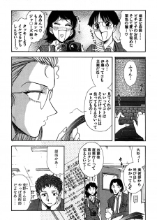 [Yamamoto Joahnne] Marx Girl - page 34