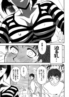 [Yamamoto Joahnne] Marx Girl - page 21