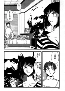 [Yamamoto Joahnne] Marx Girl - page 22