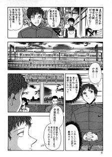 [Yamamoto Joahnne] Marx Girl - page 8