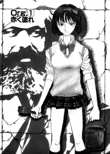 [Yamamoto Joahnne] Marx Girl - page 5