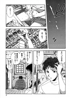 [Yamamoto Joahnne] Marx Girl - page 7