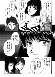 [Yamamoto Joahnne] Marx Girl - page 19