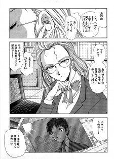 [Yamamoto Joahnne] Marx Girl - page 33