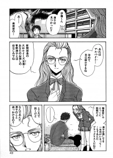 [Yamamoto Joahnne] Marx Girl - page 45