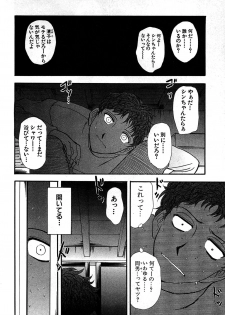 [Yamamoto Joahnne] Marx Girl - page 24