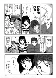 [Yamamoto Joahnne] Marx Girl - page 17