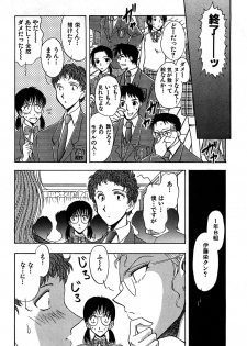 [Yamamoto Joahnne] Marx Girl - page 40
