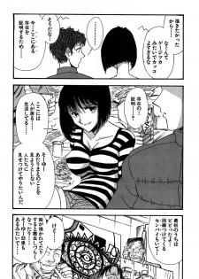 [Yamamoto Joahnne] Marx Girl - page 18