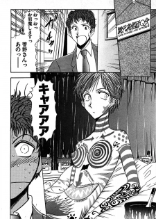 [Yamamoto Joahnne] Marx Girl - page 48