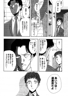 [Yamamoto Joahnne] Marx Girl - page 42