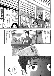 [Yamamoto Joahnne] Marx Girl - page 11