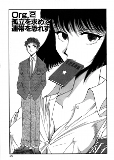 [Yamamoto Joahnne] Marx Girl - page 31