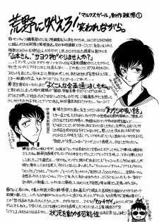[Yamamoto Joahnne] Marx Girl - page 30