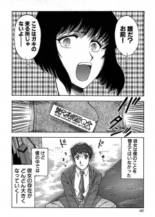 [Yamamoto Joahnne] Marx Girl - page 50