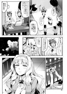 (C86) [ReDrop (Miyamoto Smoke, Otsumami)] Koi suru Sirius (THE iDOLM@STER) - page 3
