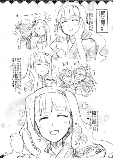 (C86) [ReDrop (Miyamoto Smoke, Otsumami)] Koi suru Sirius (THE iDOLM@STER) - page 24