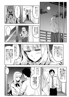 (C86) [ReDrop (Miyamoto Smoke, Otsumami)] Koi suru Sirius (THE iDOLM@STER) - page 6