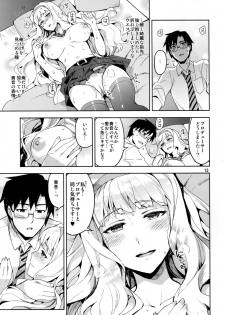 (C86) [ReDrop (Miyamoto Smoke, Otsumami)] Koi suru Sirius (THE iDOLM@STER) - page 13